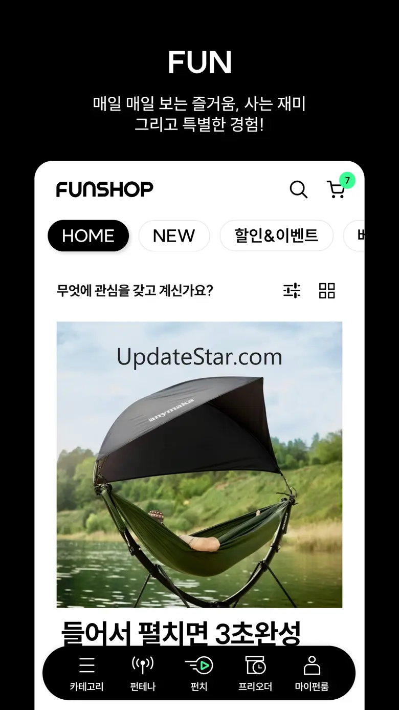 펀샵(funshop)-여기 재미 있네? 2.35