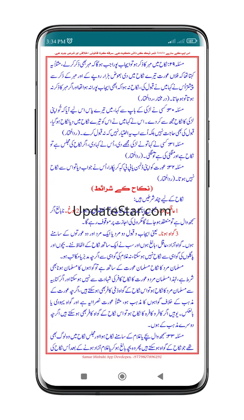 Nikah Ka Tarika | Khutba Nikah V05
