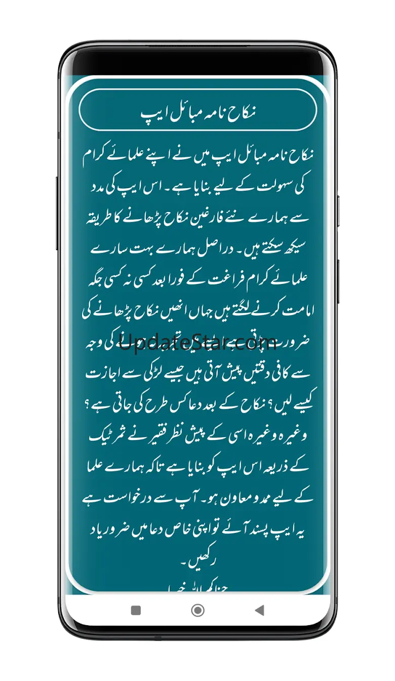 Nikah Ka Tarika | Khutba Nikah V05