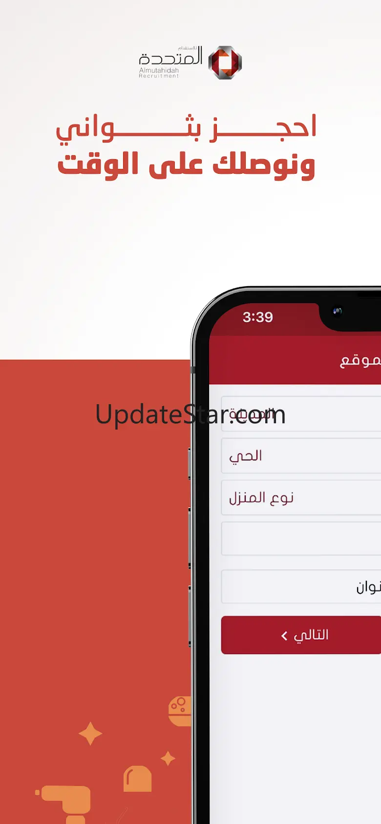 Almutahidah Human Resources 6.0