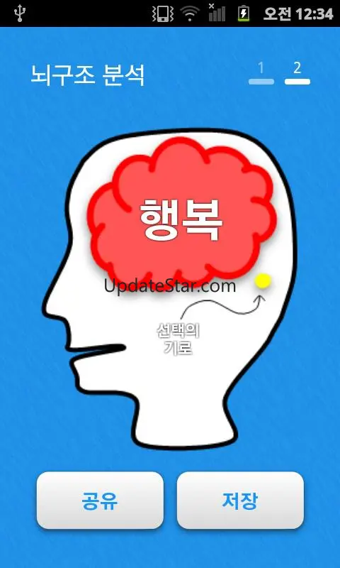 My Brain Map Free 1.21
