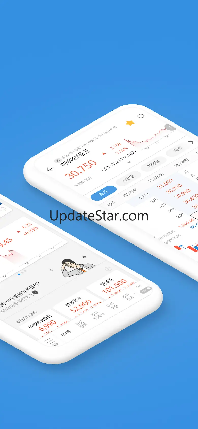 미래에셋증권 모의투자 3.0.3
