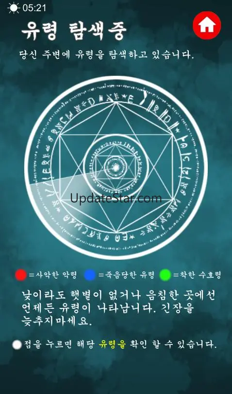 유령 탐지기 : 귀신 탐지기2, 무서운 이야기, 고스트 2.8