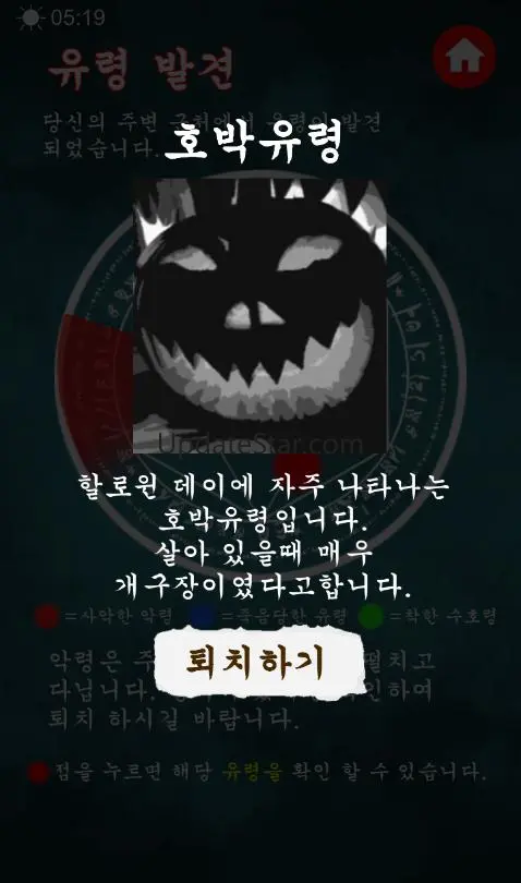 유령 탐지기 : 귀신 탐지기2, 무서운 이야기, 고스트 2.8