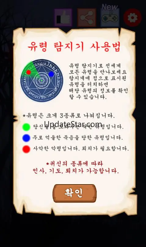 유령 탐지기 : 귀신 탐지기2, 무서운 이야기, 고스트 2.8