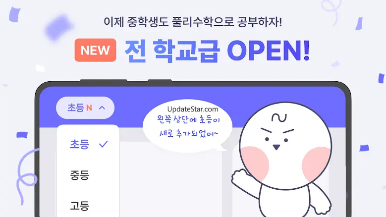 풀리수학 - 디지털 수학문제집 1.6.111