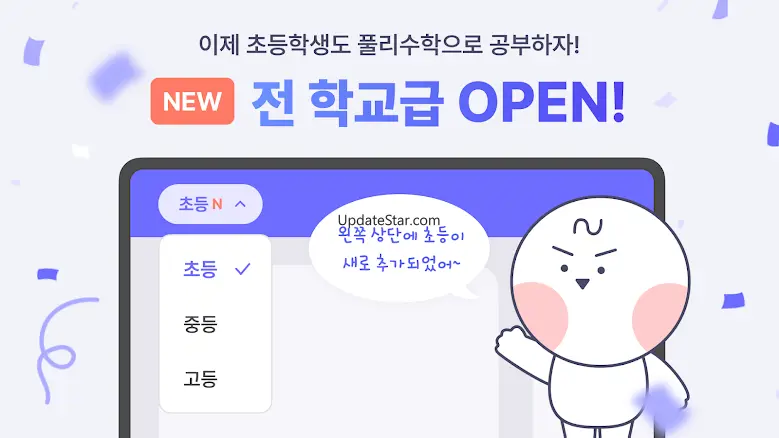 풀리수학 - 디지털 수학문제집 1.6.111