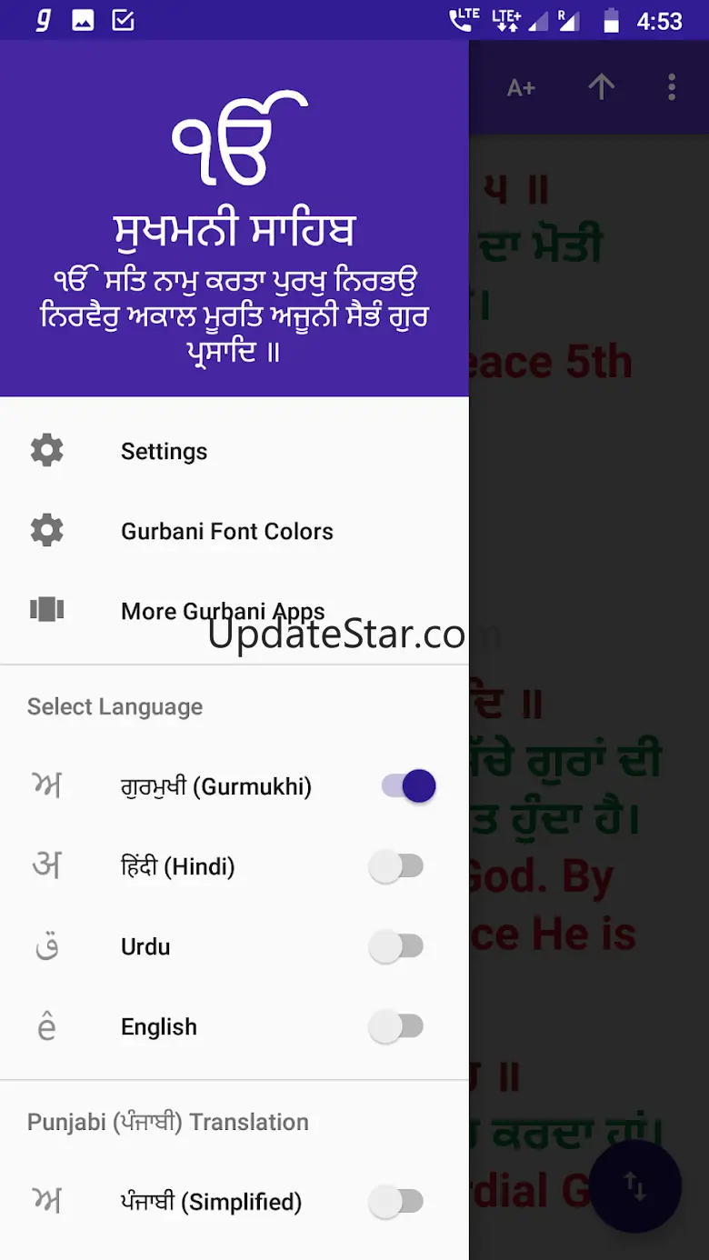 Sukhmani Sahib - with Audio an 1.8.2