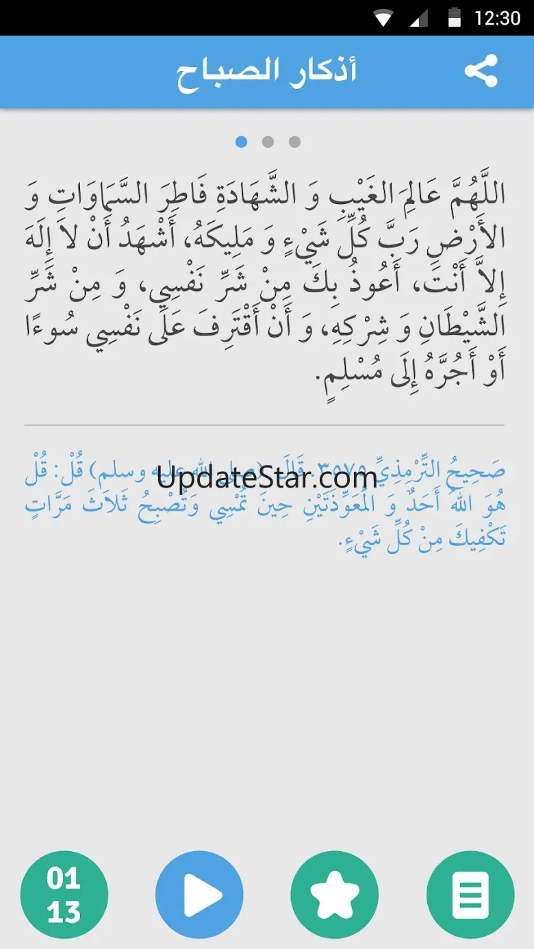 Azkar - Hisn Al-Mulsim, Audio 1.9.3