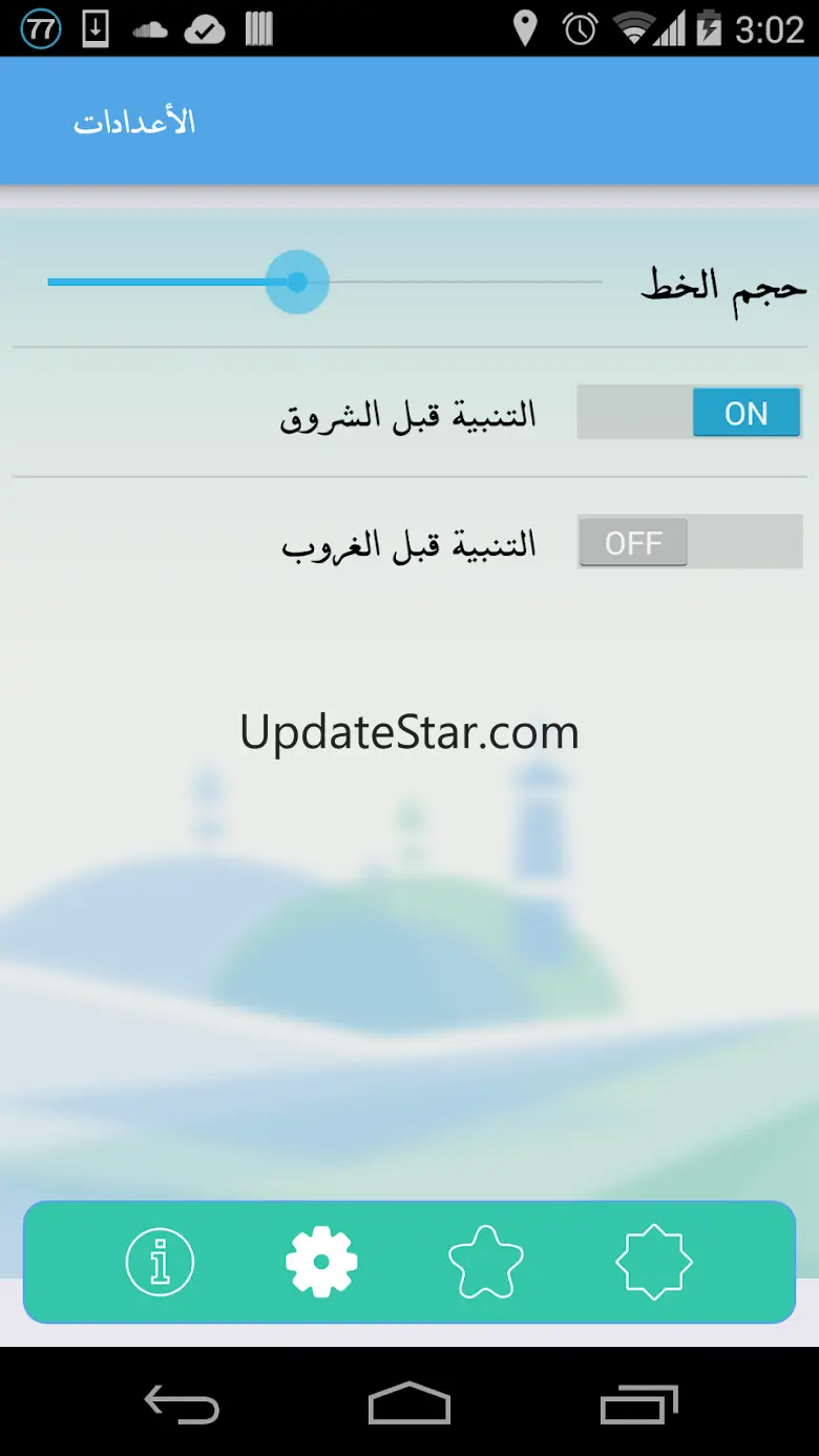 Azkar - Hisn Al-Mulsim, Audio 1.9.3