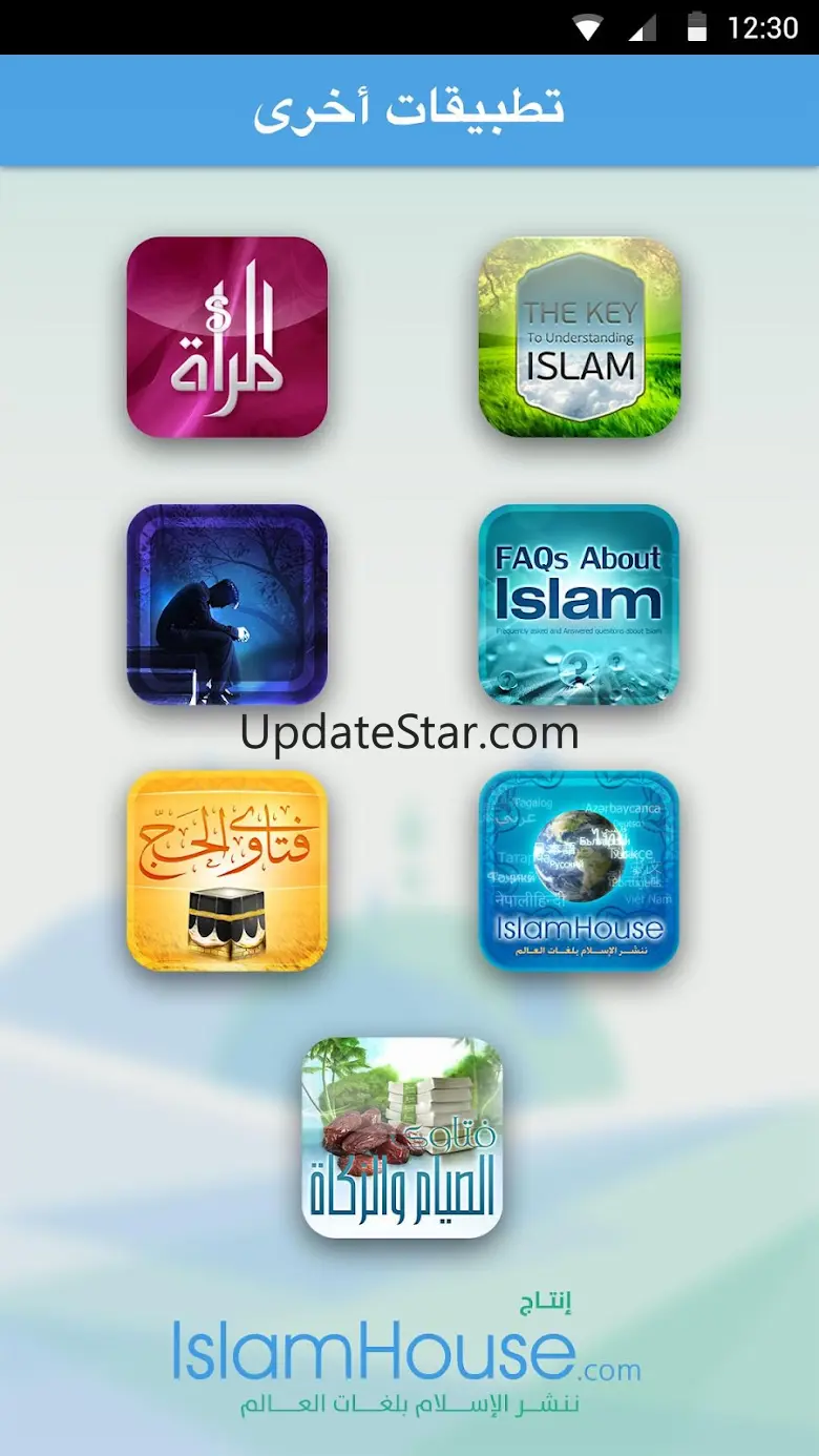 Azkar - Hisn Al-Mulsim, Audio 1.9.3