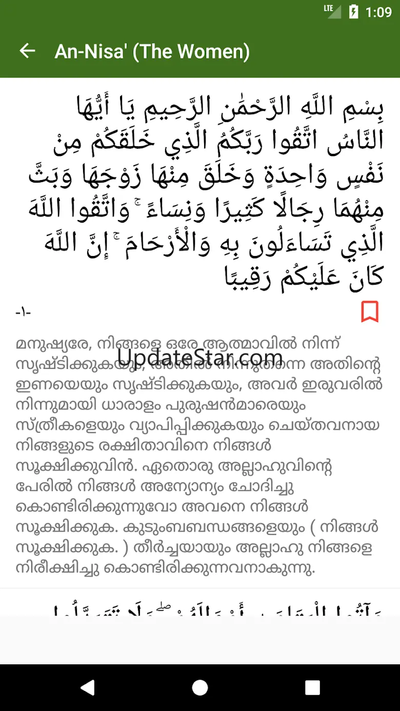 Quran - Malayalam Translation 2.5