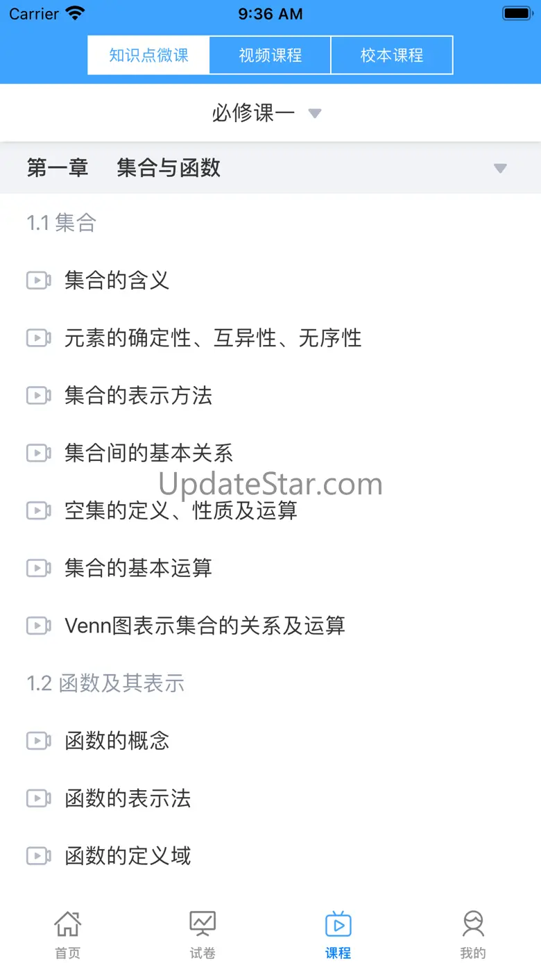 知心慧学学生端 1.6.7