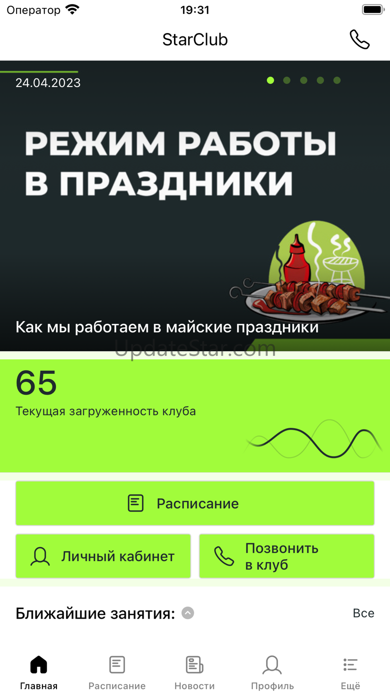 StarClub 5.8