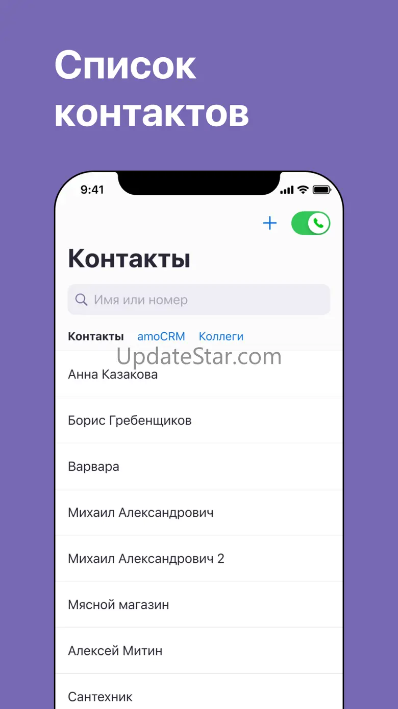 onlinepbx softphone 4.1.4