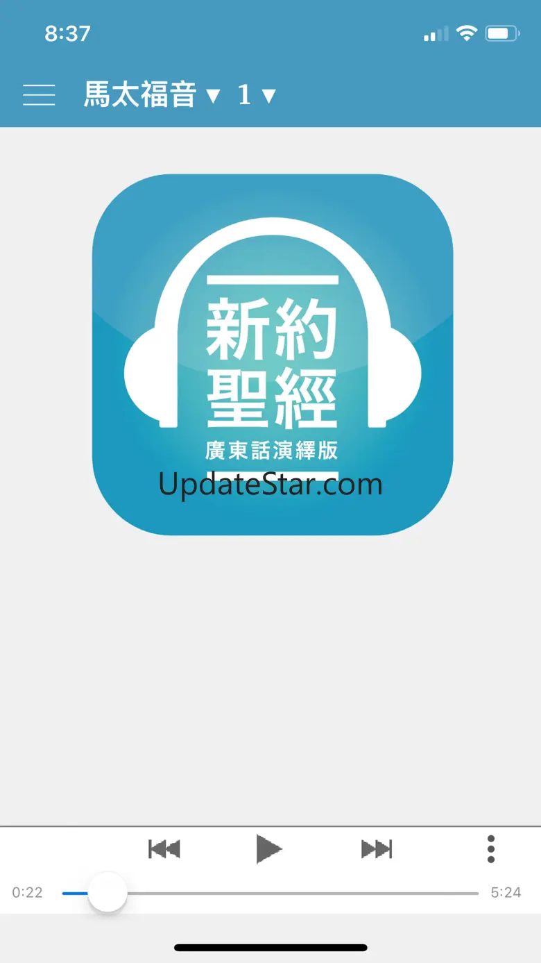HK Bible App 1.6.5