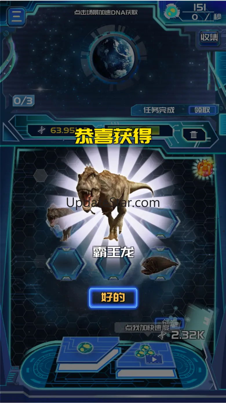 MergeAnimal - Earth idle 1.2.9
