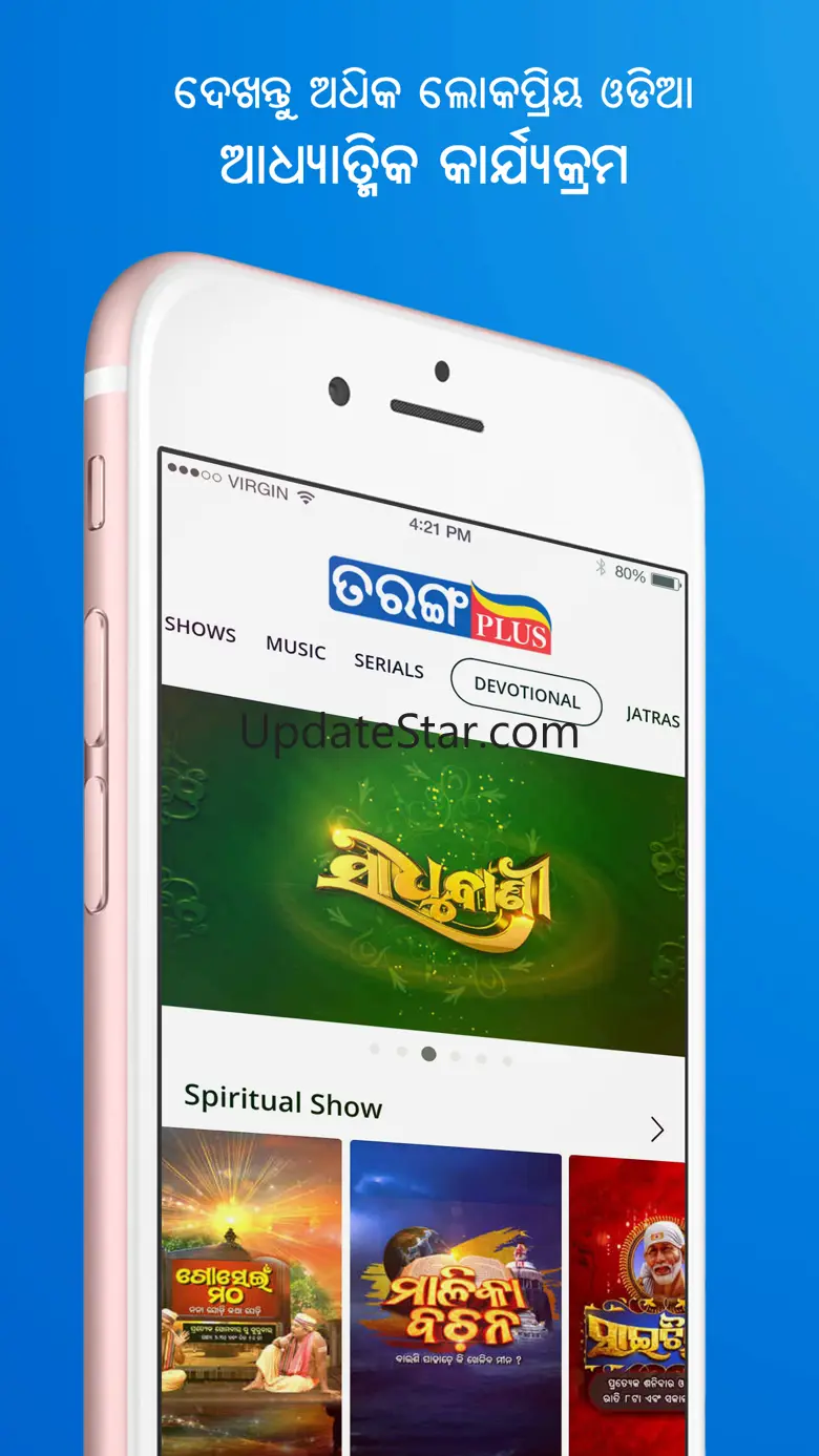TarangPlus 5.1.31