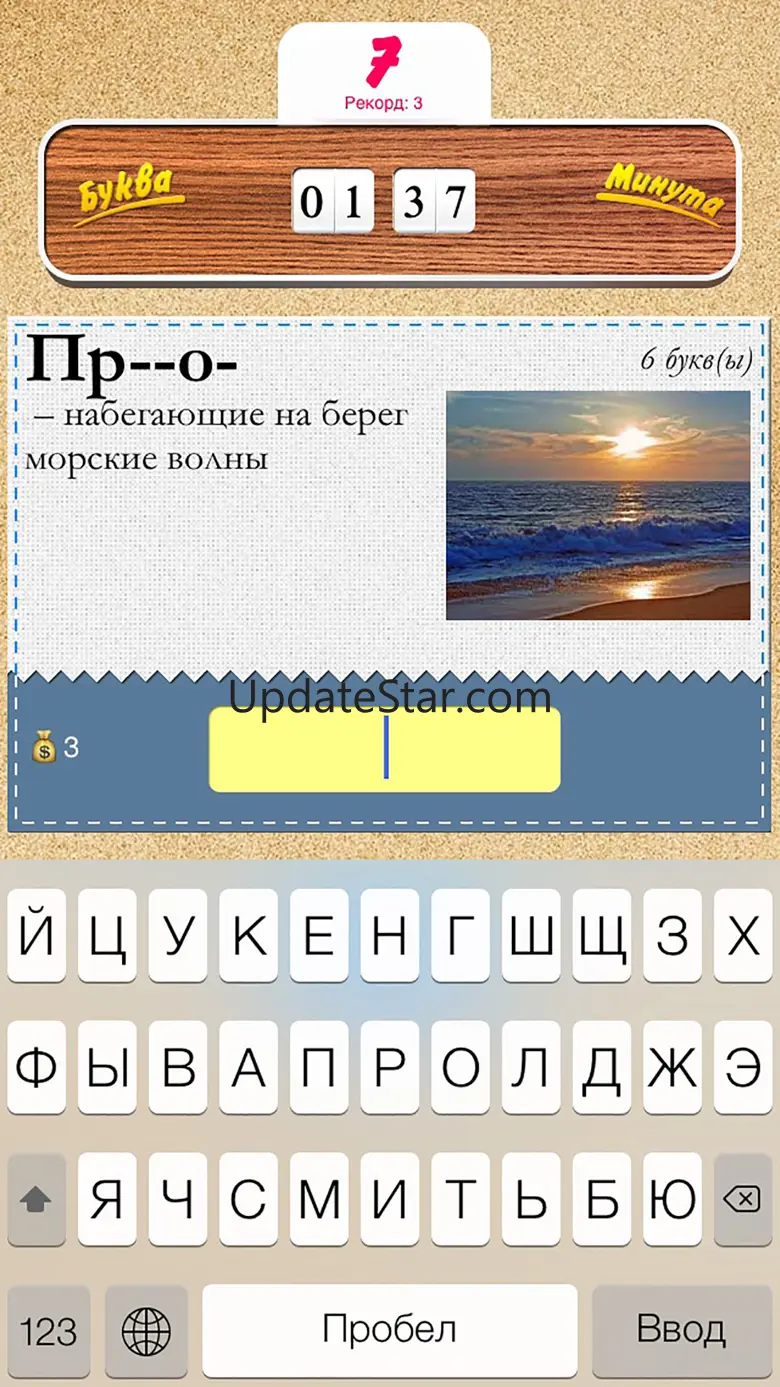 Lucky Words 2.4