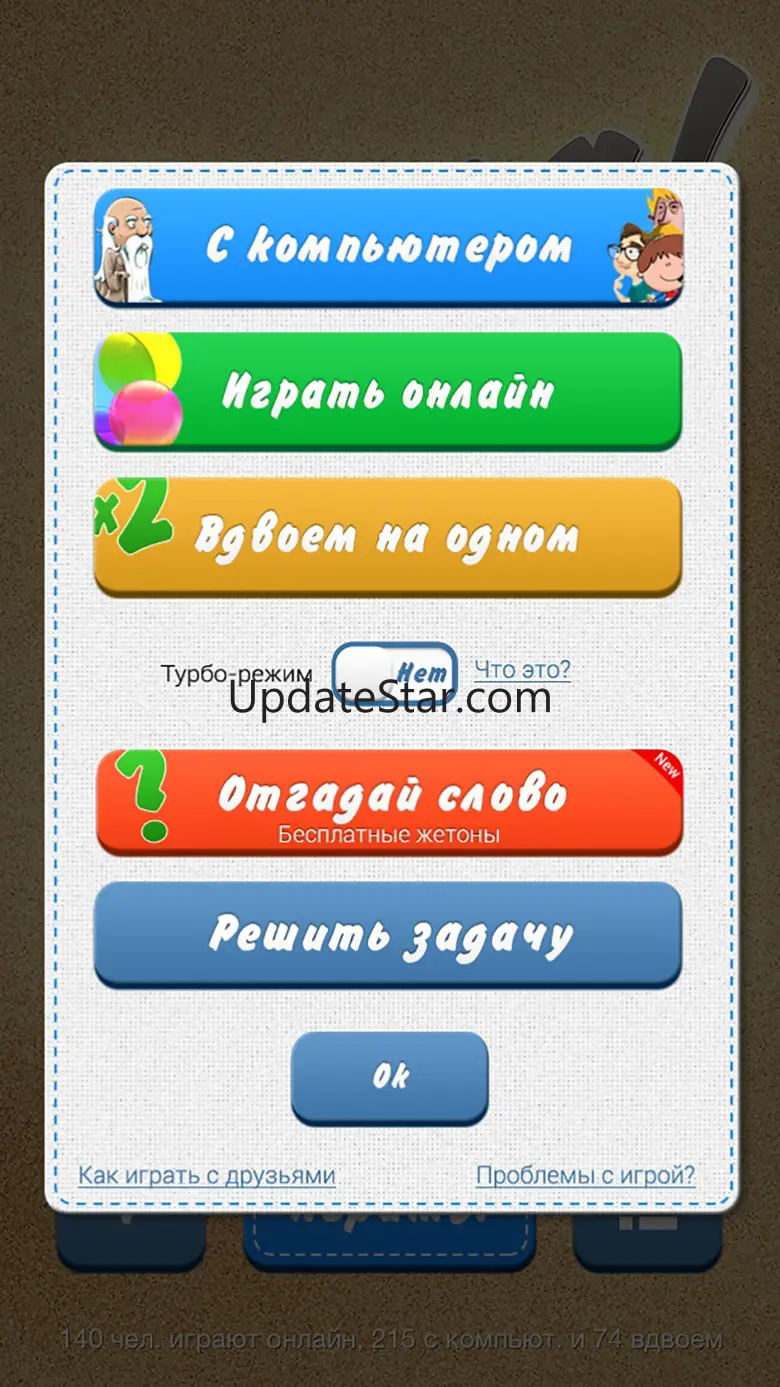 Lucky Words 2.4