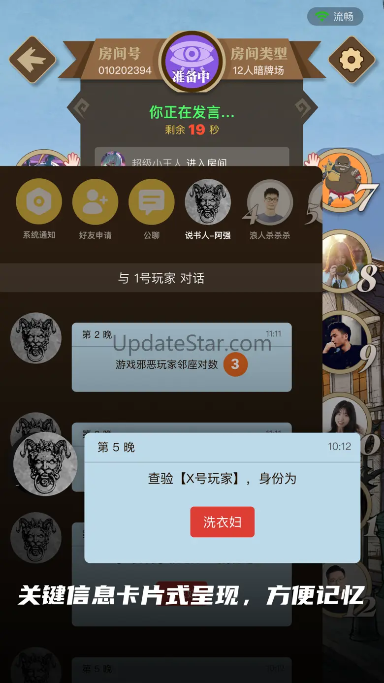血染狼村-血染钟楼，狼人杀，阿瓦隆 3.3.2