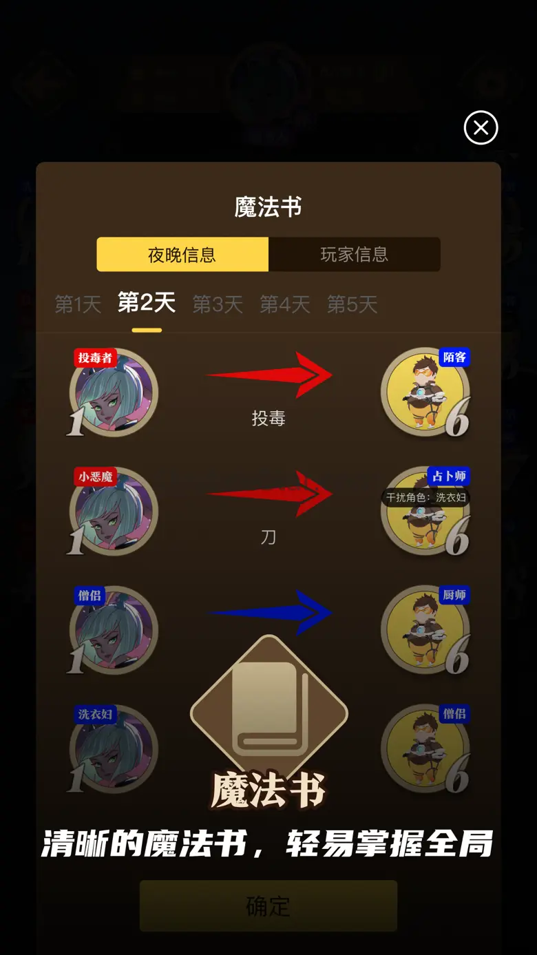 血染狼村-血染钟楼，狼人杀，阿瓦隆 3.3.2
