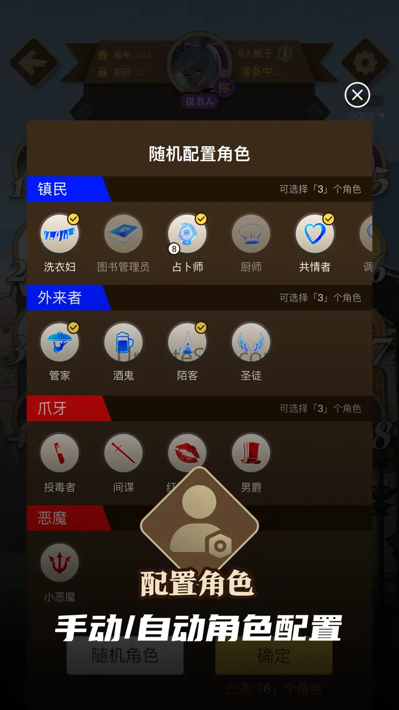 血染狼村-血染钟楼，狼人杀，阿瓦隆 3.3.2