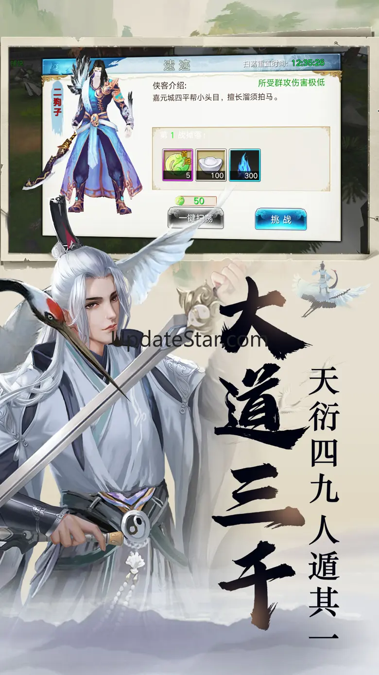 凡人修真传-单机仙侠生存手游 1.2.0