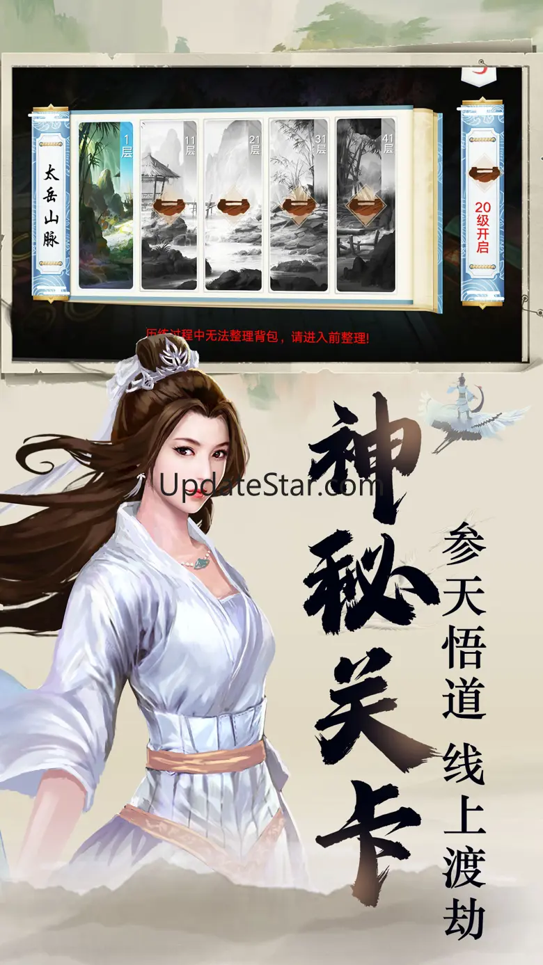 凡人修真传-单机仙侠生存手游 1.2.0
