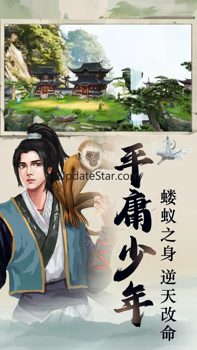 凡人修真传-单机仙侠生存手游 1.2.0