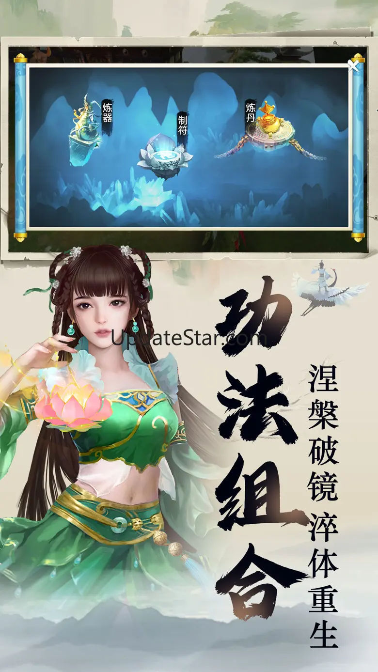 凡人修真传-单机仙侠生存手游 1.2.0