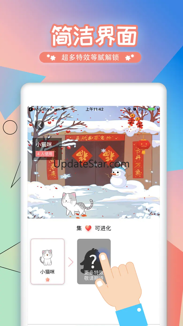 互动桌面宠物 1.0.1