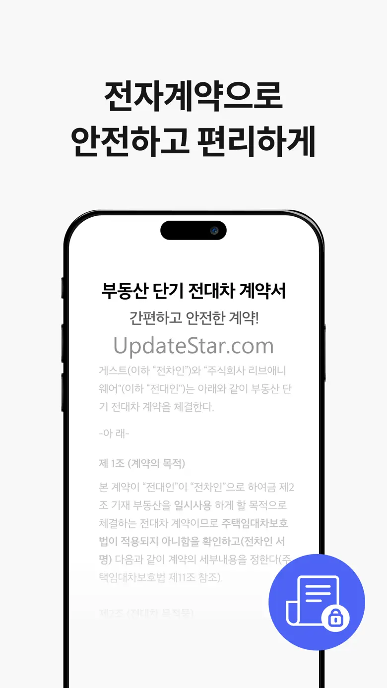 한달살기 - 리브애니웨어 2.3.7
