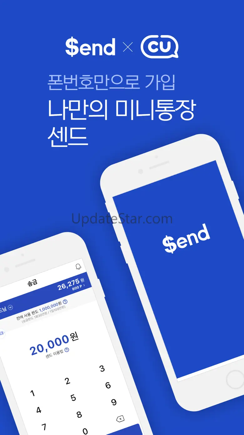 SEND - 센드, 편의점송금 1.0.83