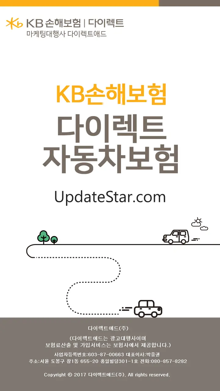 다이렉트애드KB손해보험다이렉트자동차보험