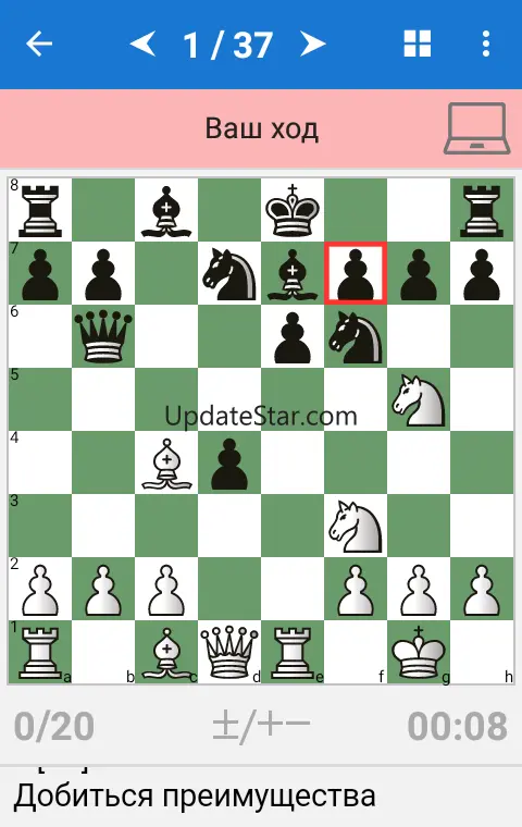 Mikhail Tal - Chess Champion 4.2.2
