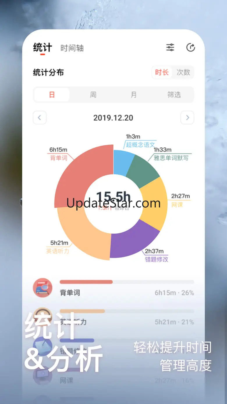 燃草-自律学习计时和线上自习室 3.3.6