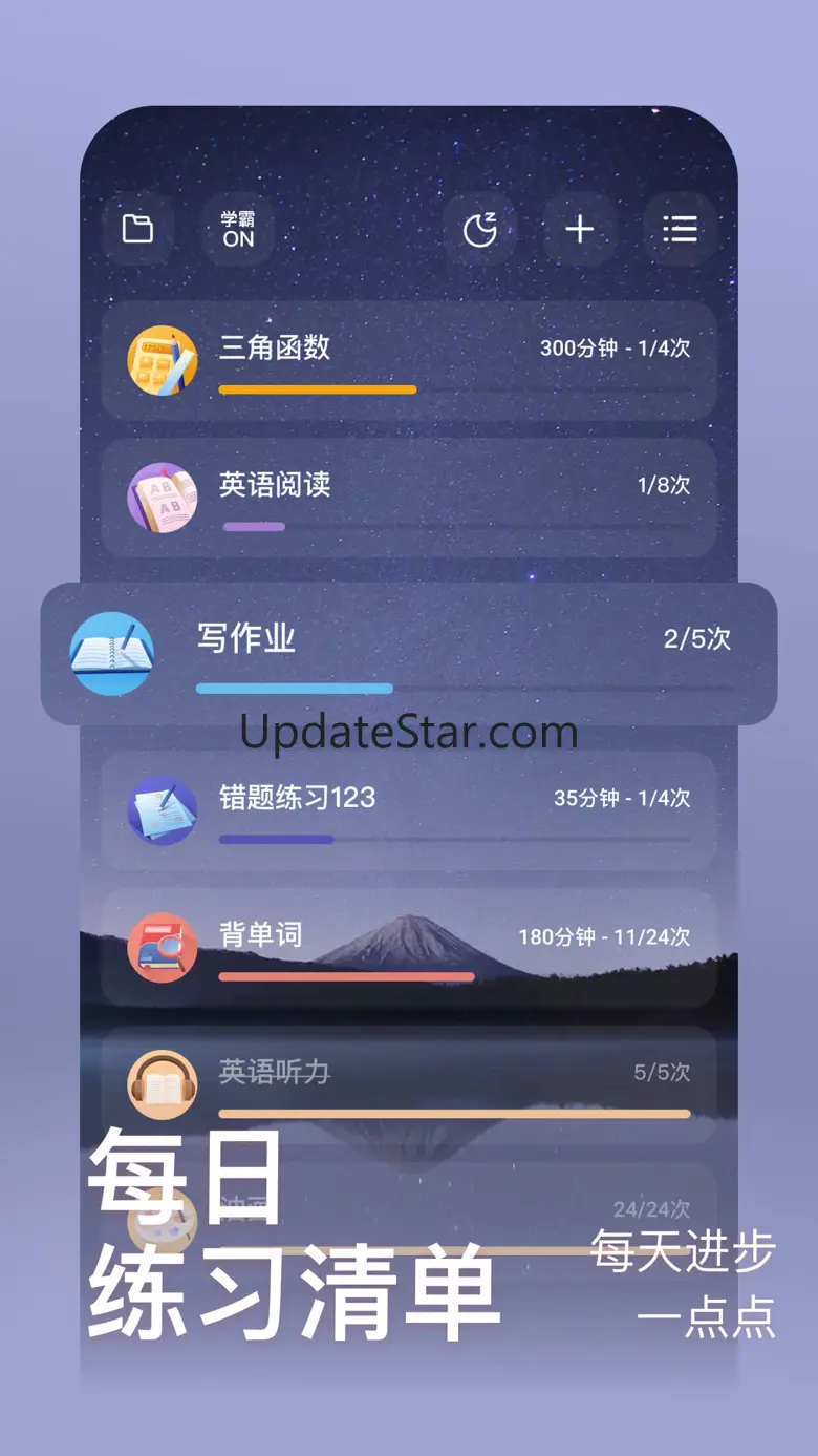 燃草-自律学习计时和线上自习室 3.3.6