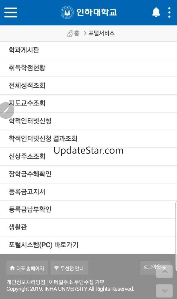 Inha University Official App 4.15.1