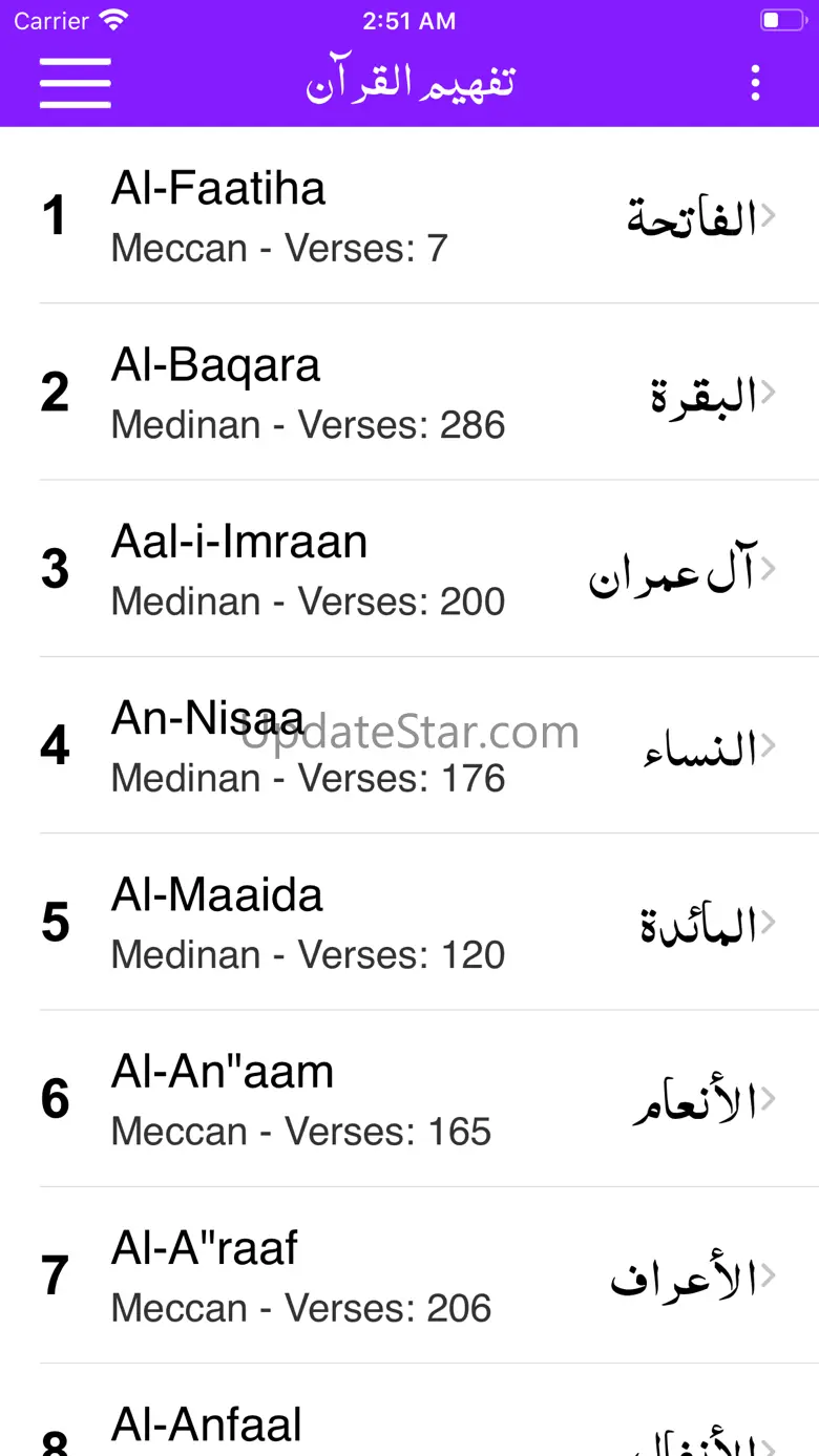 Tafheem-ul-Quran  - Tafseer 1.0.1