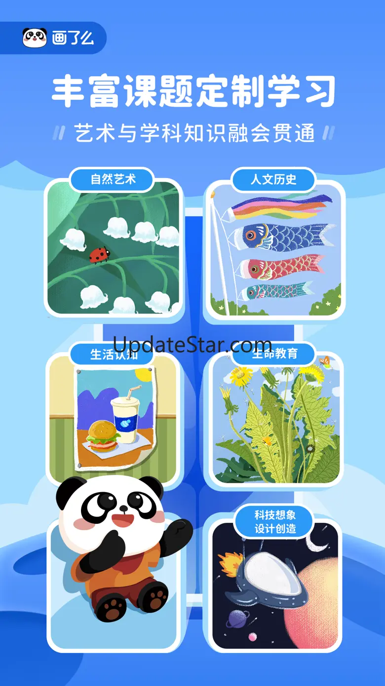 画了么-孩子学美术的移动课堂，少儿绘画启蒙教学 4.6.55