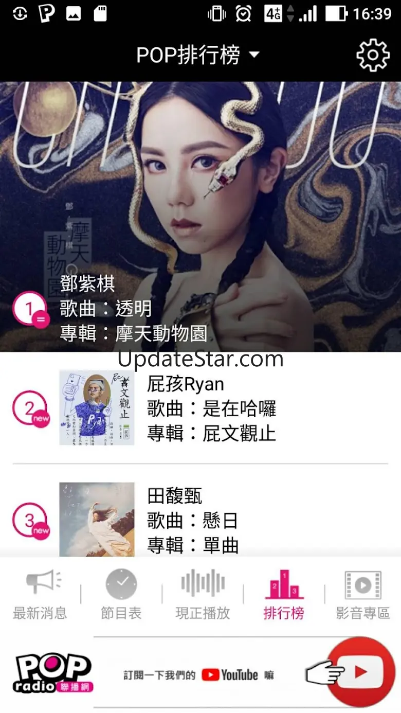 917 POP Radio 1.7.4