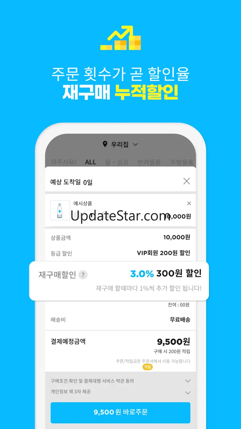 물풍선 - 물 사러 가기 귀찮아서 만든 앱 1.2.3