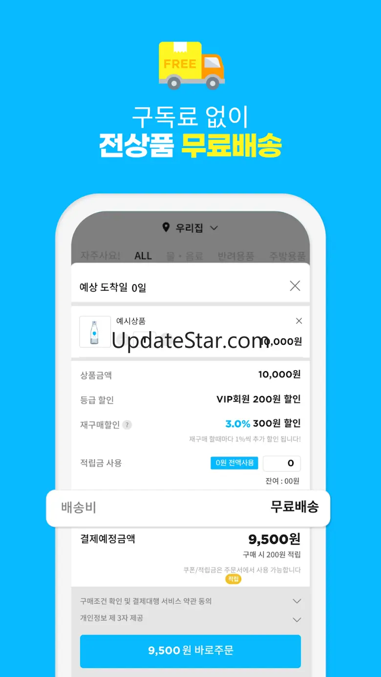 물풍선 - 물 사러 가기 귀찮아서 만든 앱 1.2.3