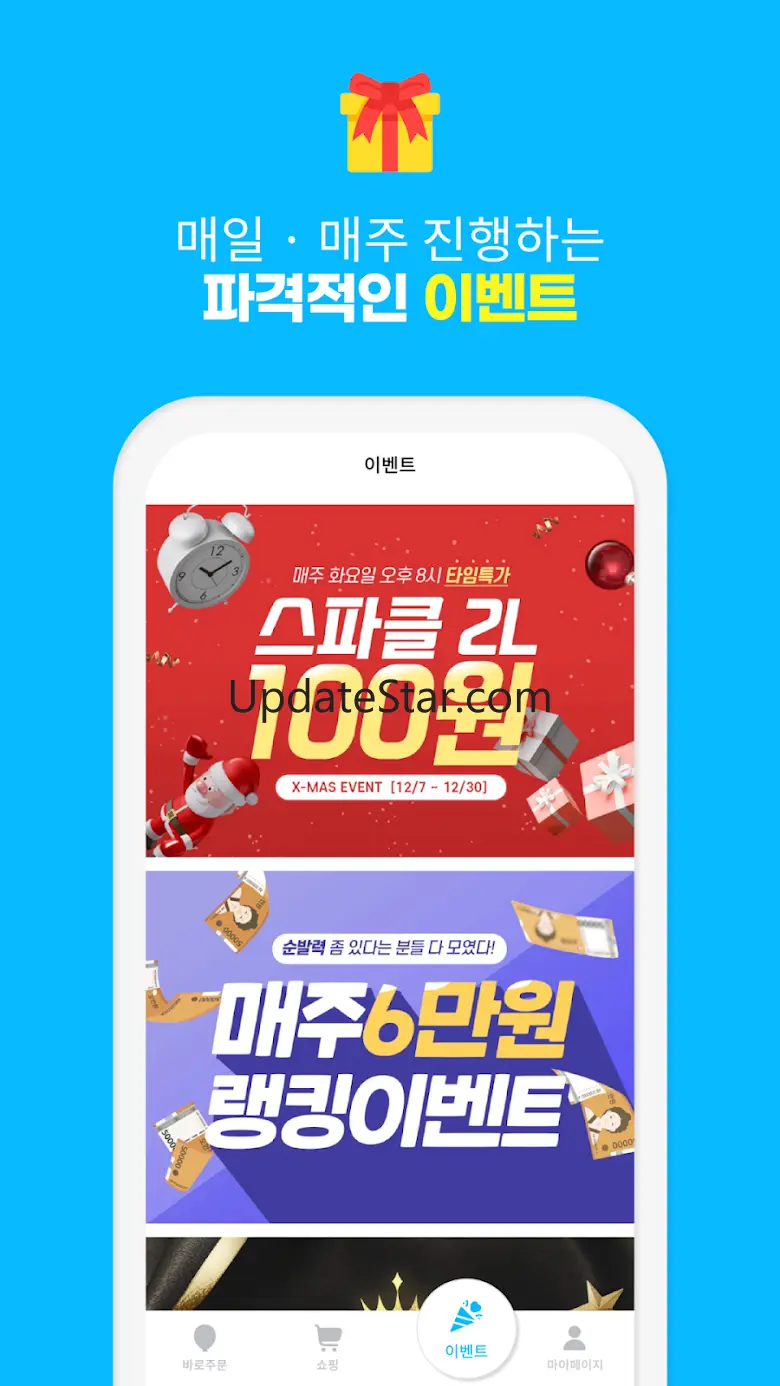 물풍선 - 물 사러 가기 귀찮아서 만든 앱 1.2.3