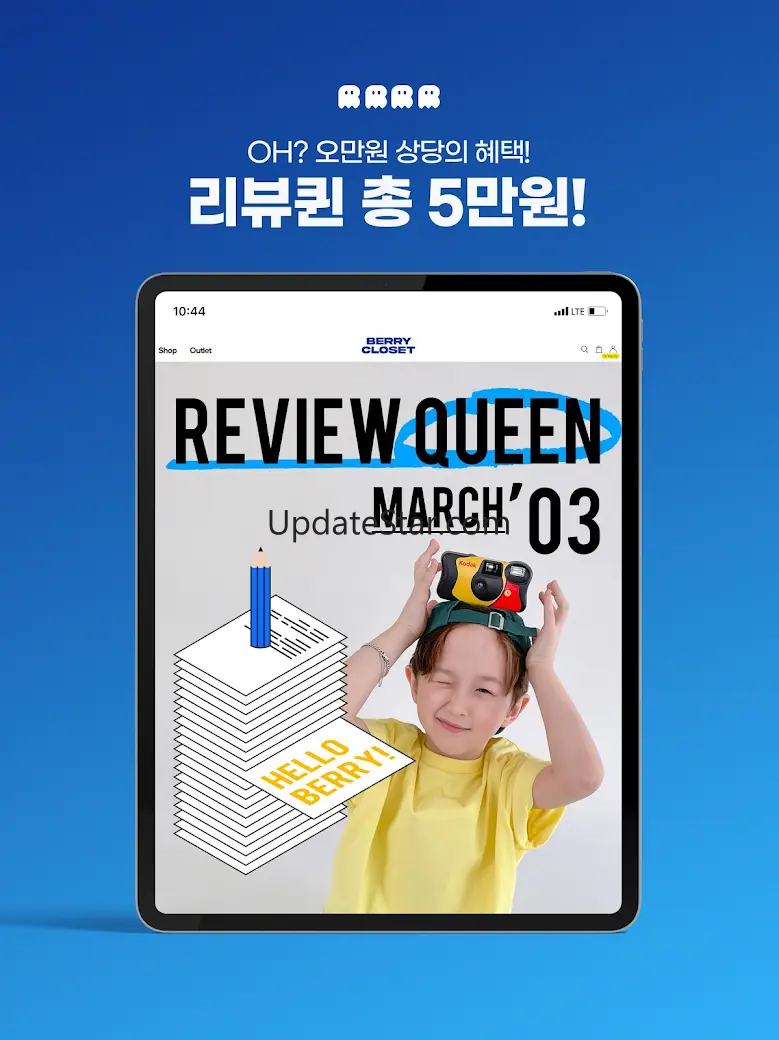 베리클로젯-남아동복, 남아옷 전문쇼핑몰