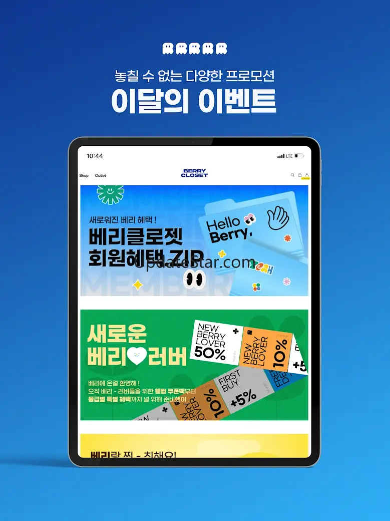 베리클로젯-남아동복, 남아옷 전문쇼핑몰