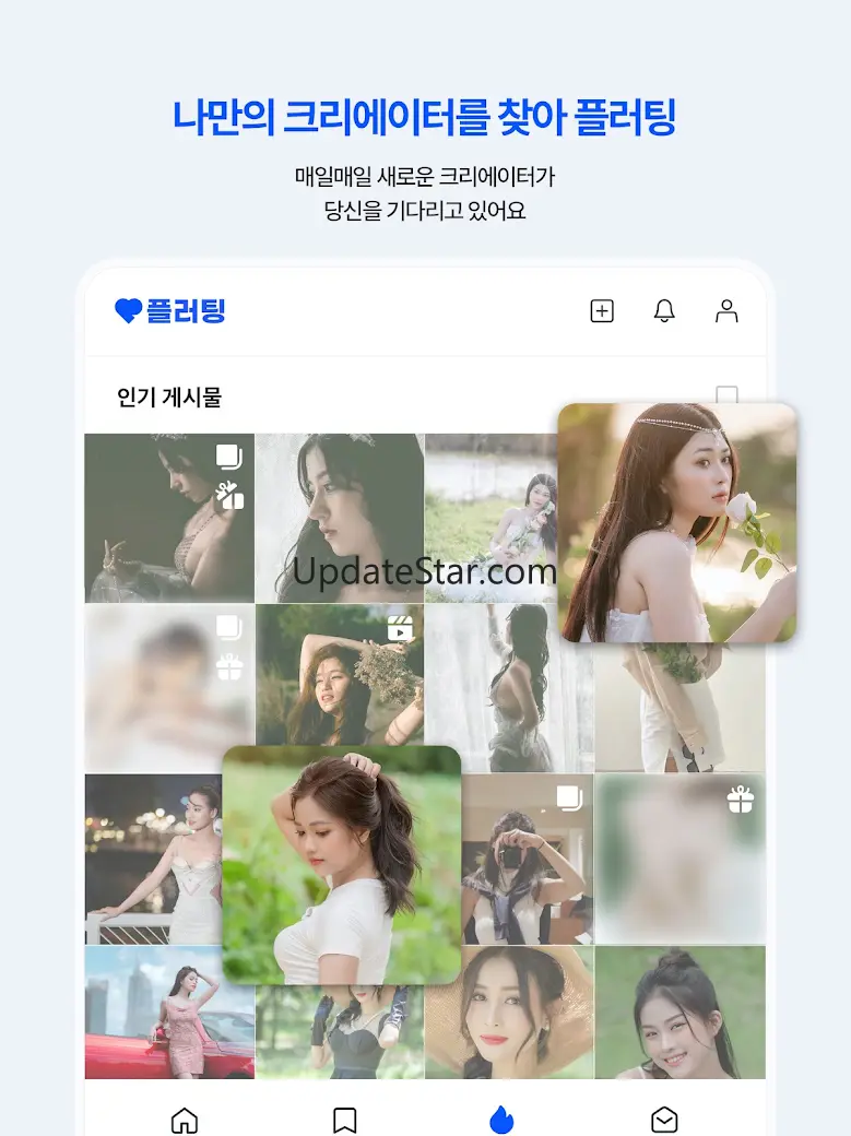 플러팅 - 나랑 오늘 할래요? 1.1.1
