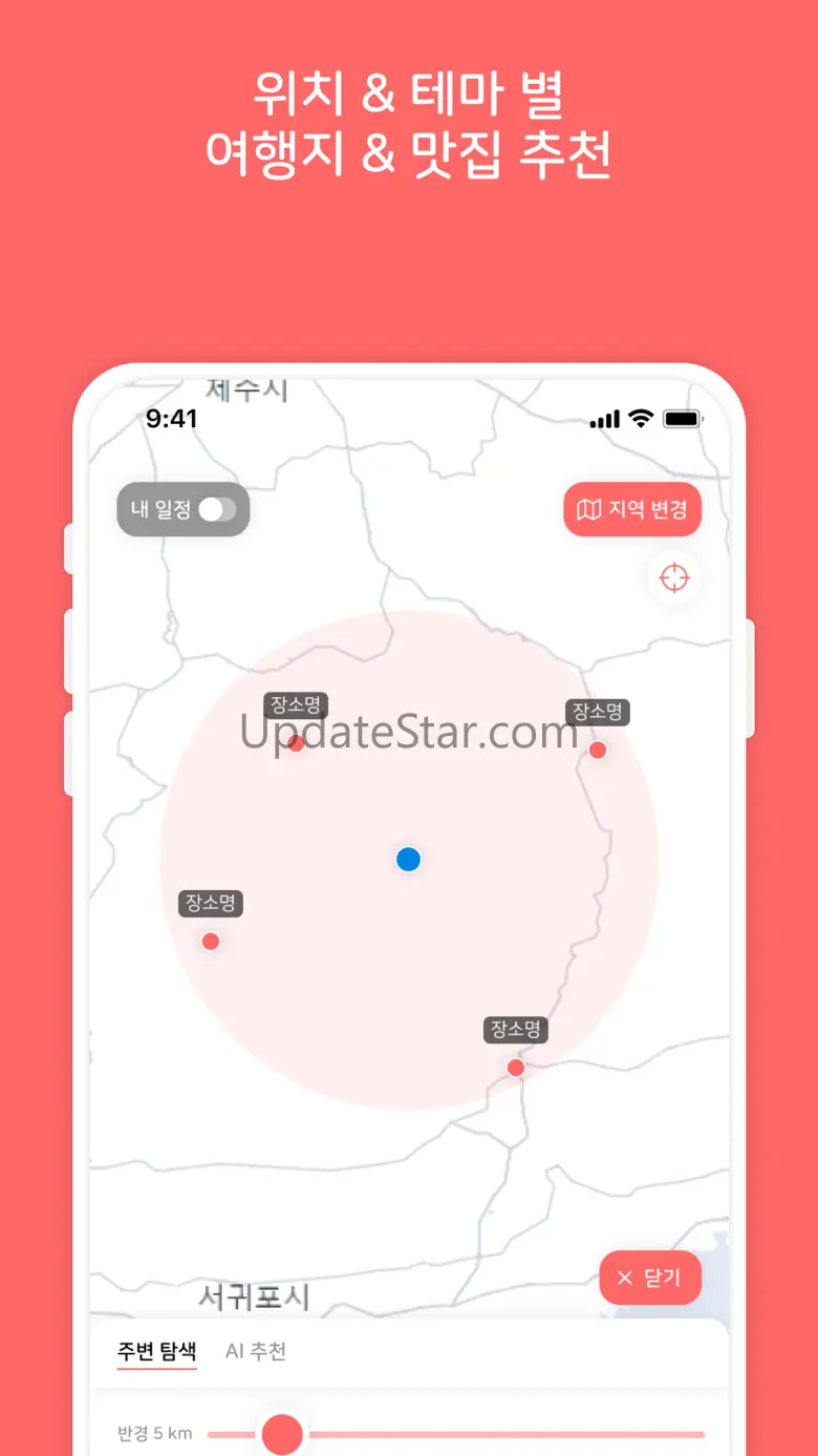 트래블리맵 2.06