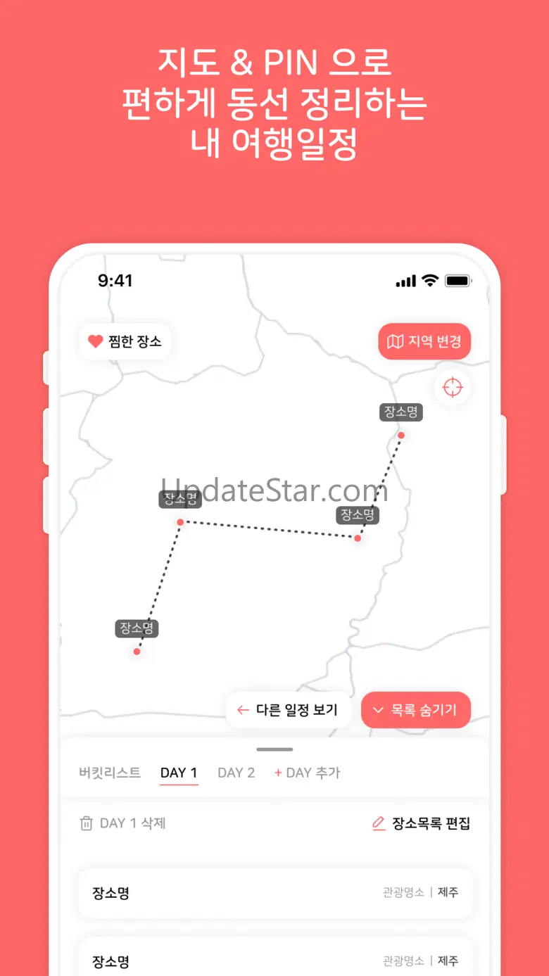 트래블리맵 2.06